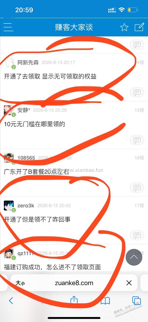 @超管 @恩迪凡德 @古尘 不吵了,请管理主持吧。 - 线报酷 @超管 @恩迪凡德 @古尘 不吵了,请管理主持吧。 - 线报酷