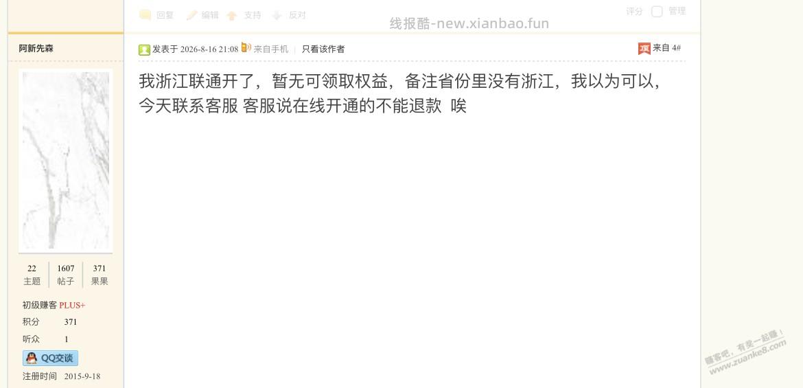 @超管 @恩迪凡德 @古尘 不吵了,请管理主持吧。 - 线报酷 @超管 @恩迪凡德 @古尘 不吵了,请管理主持吧。 - 线报酷