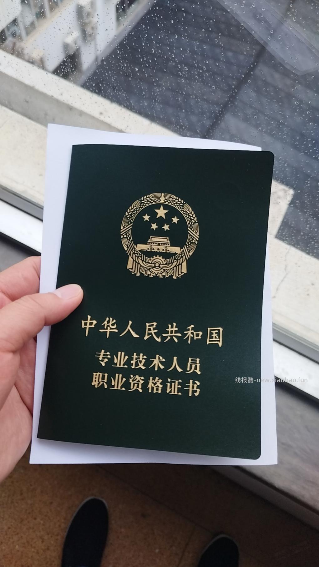 给大家推荐一个初级证抵个税或者评初级 - 线报酷 给大家推荐一个初级证抵个税或者评初级 - 线报酷