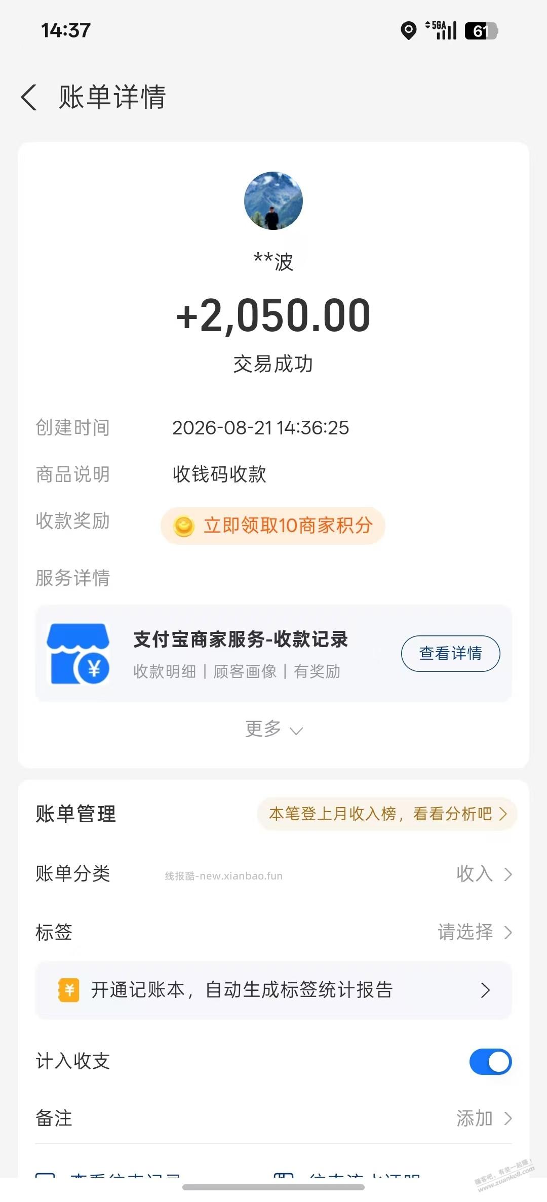 用了5个月的16e卖了换se3 - 线报酷 用了5个月的16e卖了换se3 - 线报酷