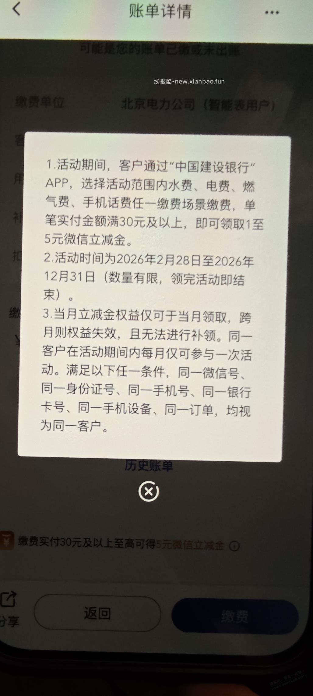 建行1元微信红包 - 线报酷 建行1元微信红包 - 线报酷