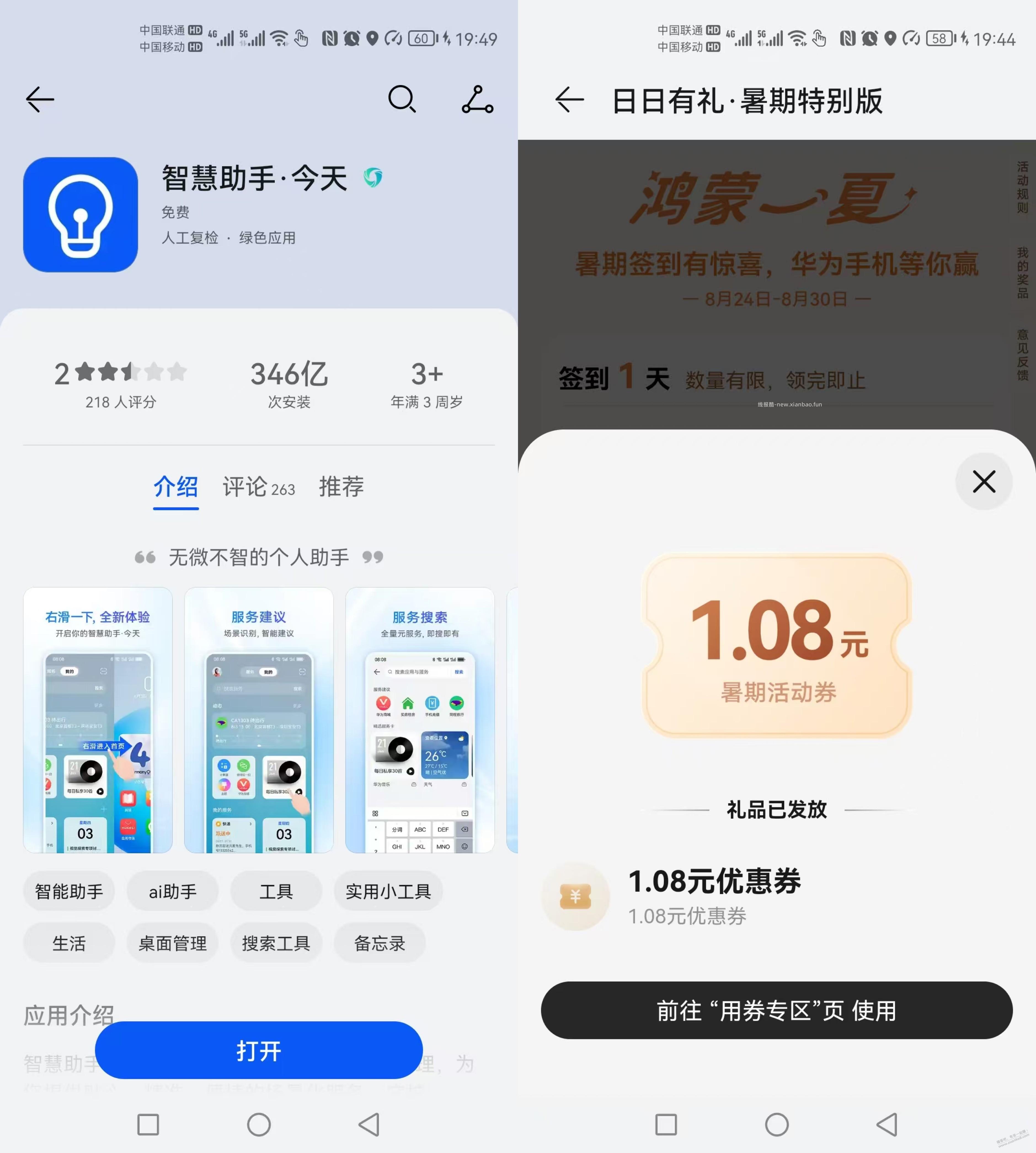 华为,荣耀,不能 负一屏,签到 领支付券,解决方法,大毛 - 线报酷 华为,荣耀,不能 负一屏,签到 领支付券,解决方法,大毛 - 线报酷