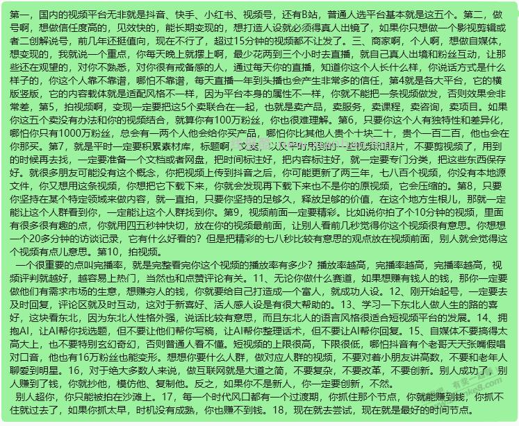 坚持总会有收获之搞副业 - 线报酷 坚持总会有收获之搞副业 - 线报酷