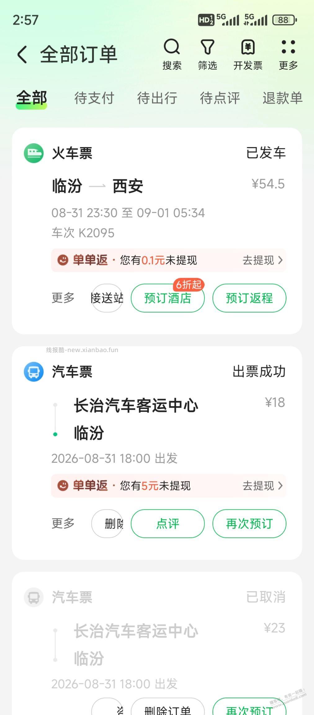为了省 - 线报酷 为了省 - 线报酷