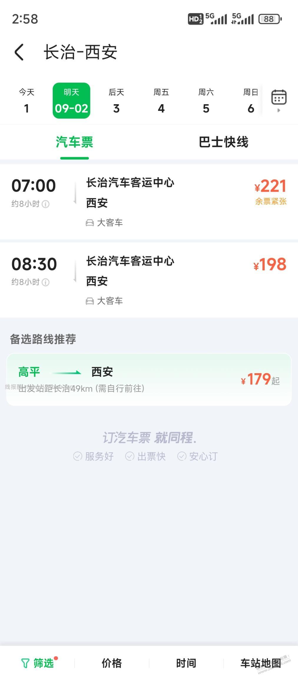 为了省 - 线报酷 为了省 - 线报酷