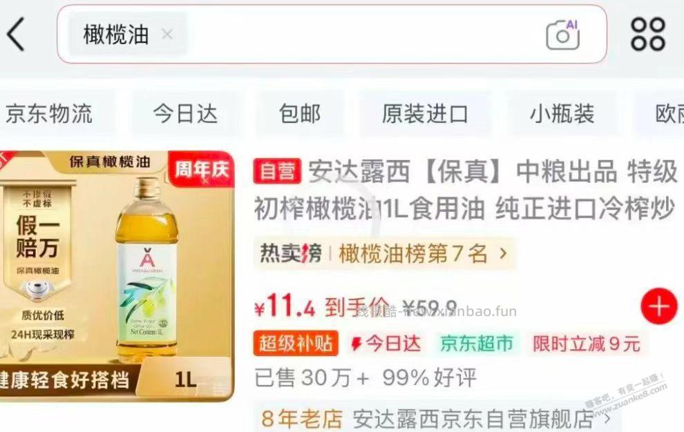 狗东真是狗啊 - 线报酷 狗东真是狗啊 - 线报酷