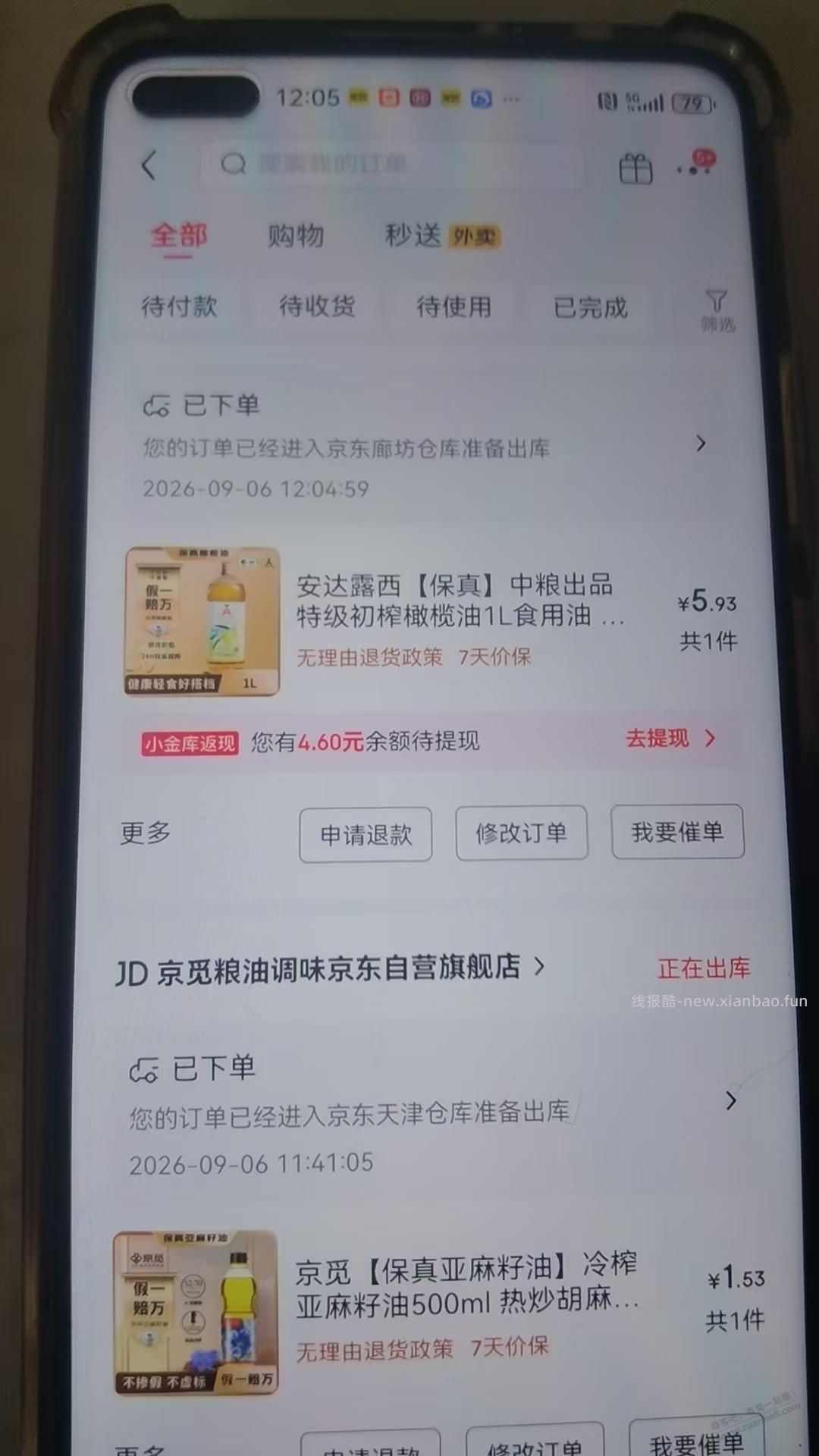 狗东真是狗啊 - 线报酷 狗东真是狗啊 - 线报酷