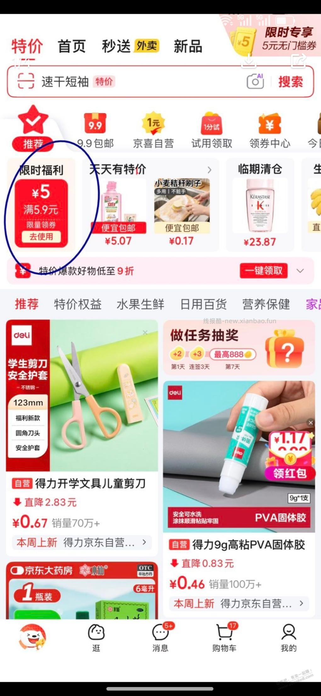 京东好价辣椒酱520g,速来速来……好用加果 - 线报酷 京东好价辣椒酱520g,速来速来……好用加果 - 线报酷