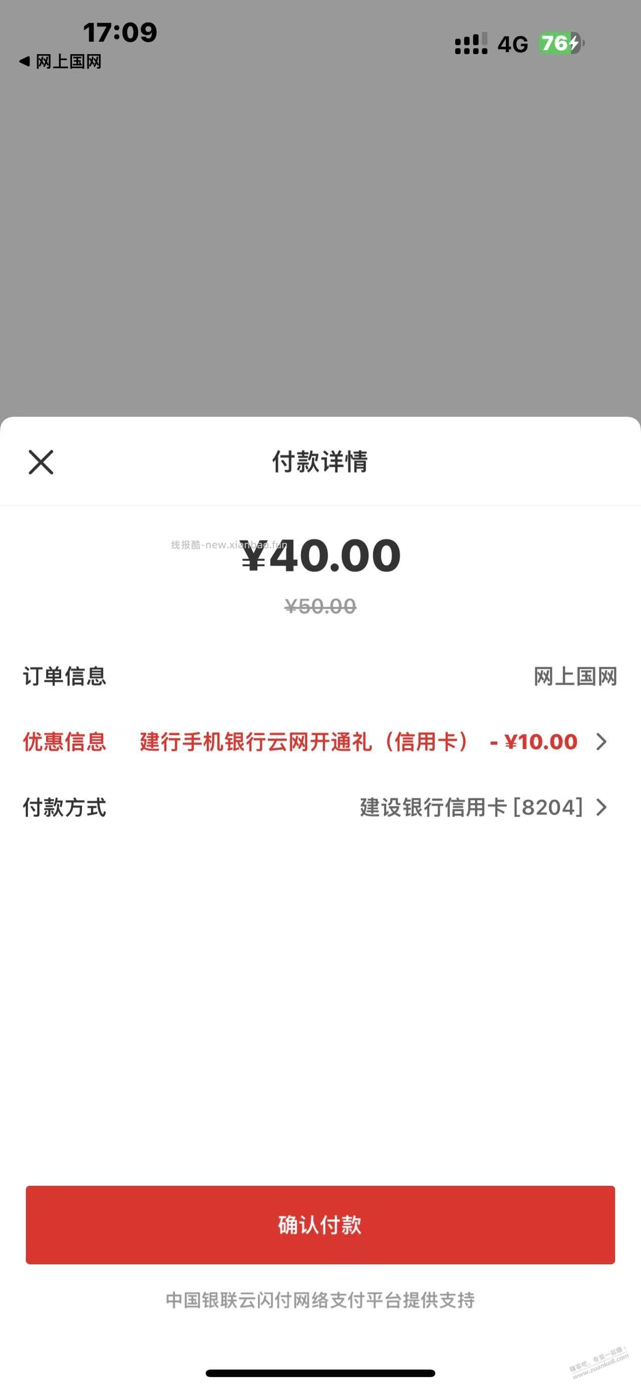 家电网app 40充50 - 线报酷 家电网app 40充50 - 线报酷