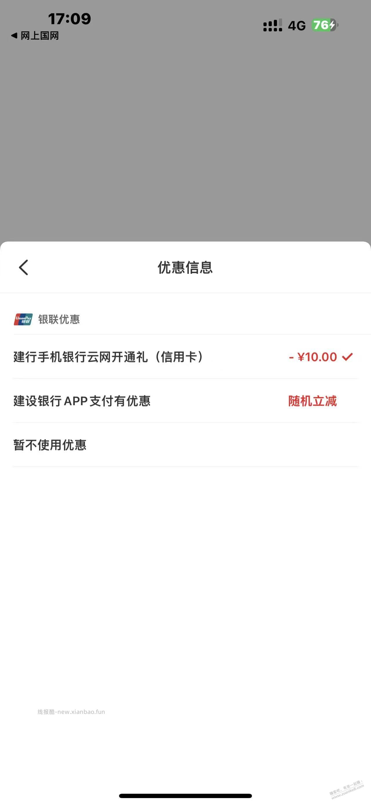 家电网app 40充50 - 线报酷 家电网app 40充50 - 线报酷
