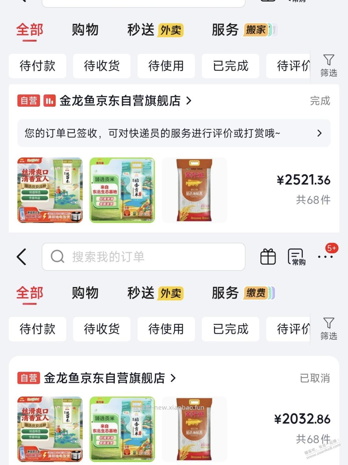狗东越来越牛逼了 - 线报酷 狗东越来越牛逼了 - 线报酷