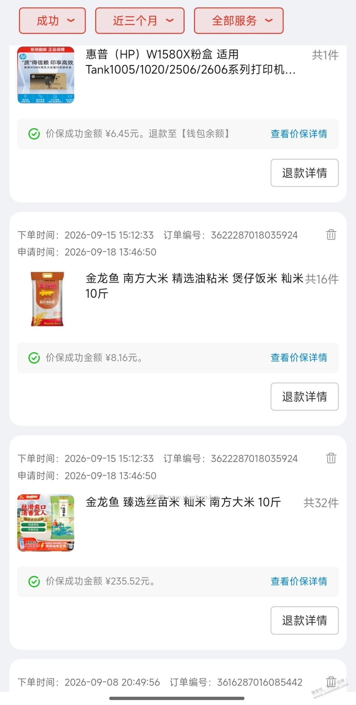 狗东越来越牛逼了 - 线报酷 狗东越来越牛逼了 - 线报酷