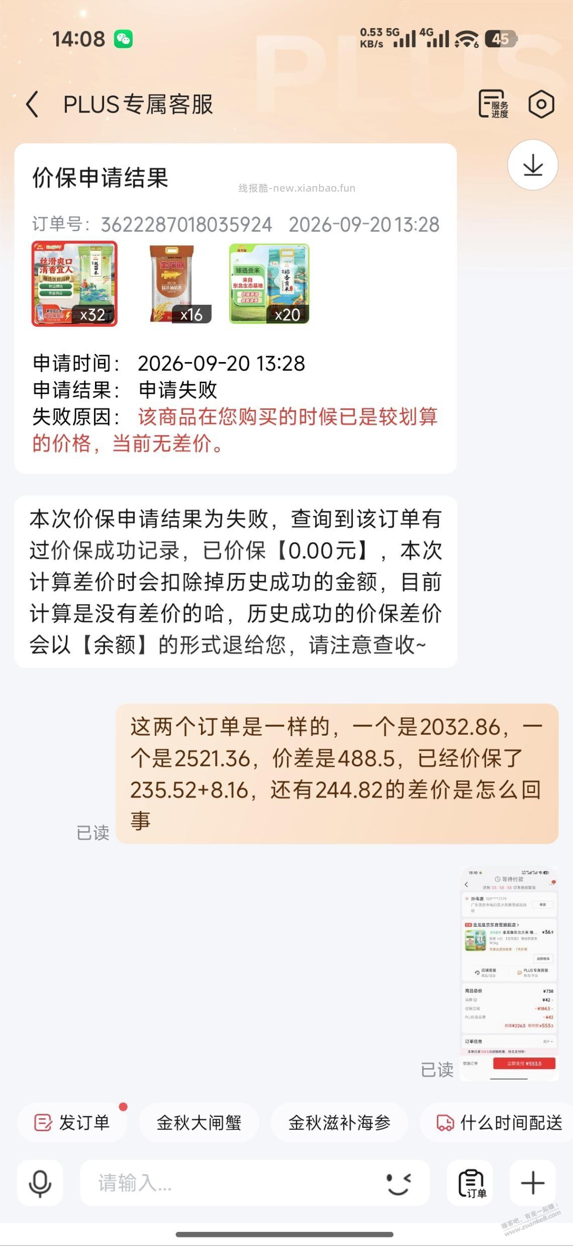 狗东越来越牛逼了 - 线报酷 狗东越来越牛逼了 - 线报酷
