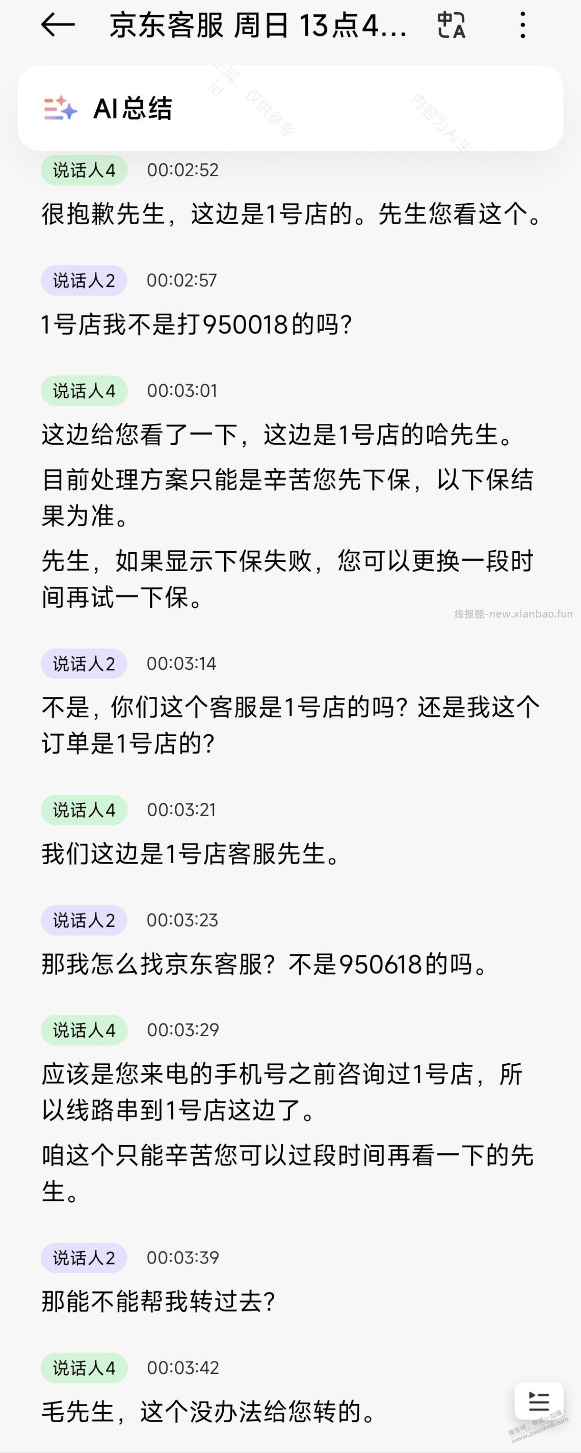 狗东越来越牛逼了 - 线报酷 狗东越来越牛逼了 - 线报酷