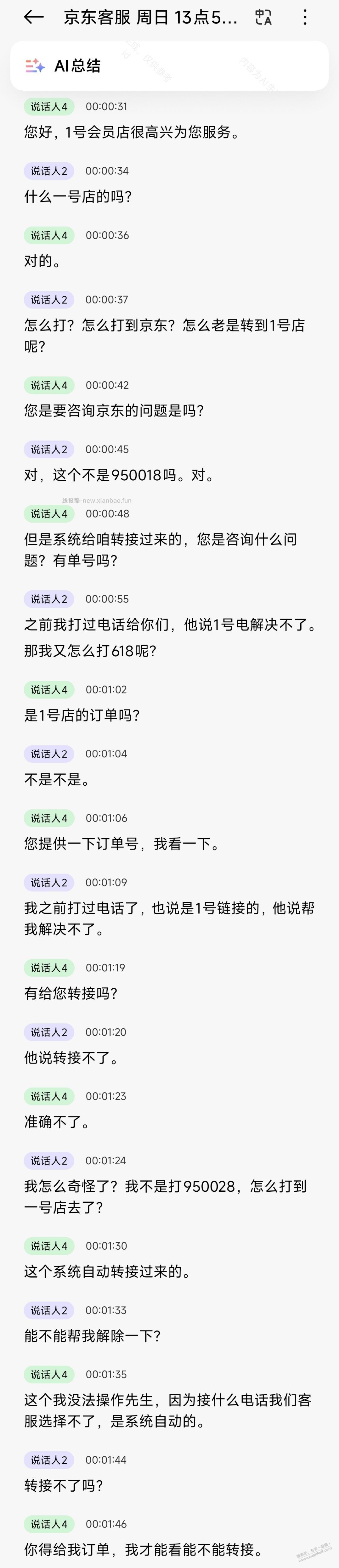 狗东越来越牛逼了 - 线报酷 狗东越来越牛逼了 - 线报酷