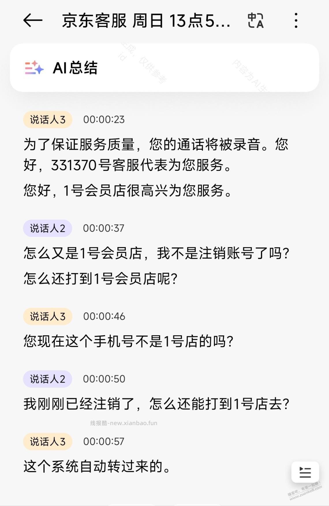 狗东越来越牛逼了 - 线报酷 狗东越来越牛逼了 - 线报酷