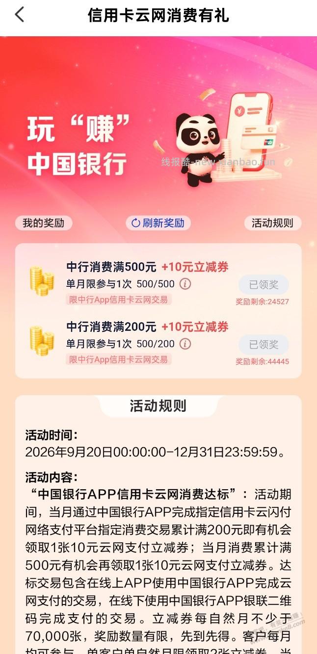 速度!中行xing/用卡20大毛! - 线报酷 速度!中行xing/用卡20大毛! - 线报酷