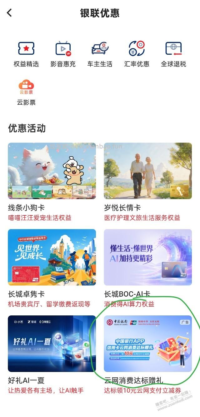 速度!中行xing/用卡20大毛! - 线报酷 速度!中行xing/用卡20大毛! - 线报酷