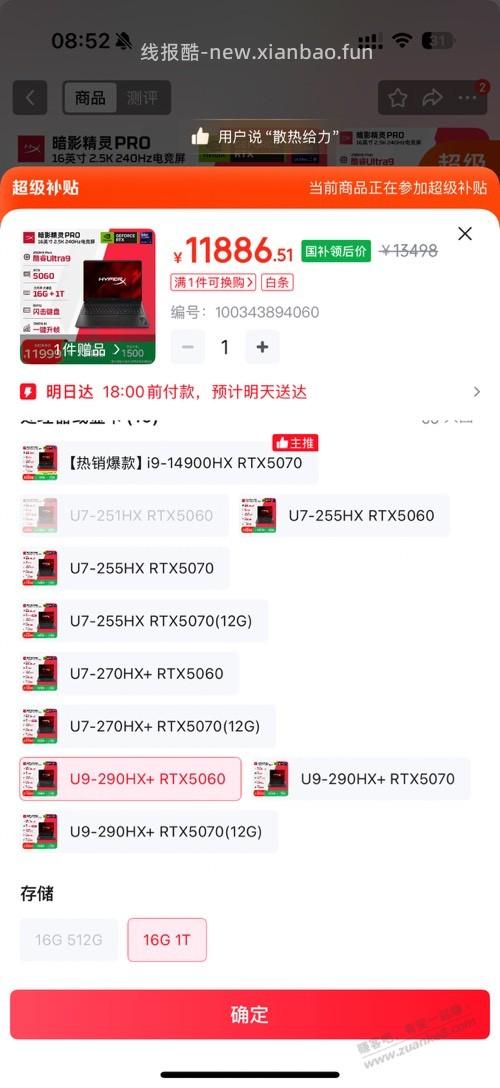 ThinkBook16p现在买还是双11买 - 线报酷 ThinkBook16p现在买还是双11买 - 线报酷