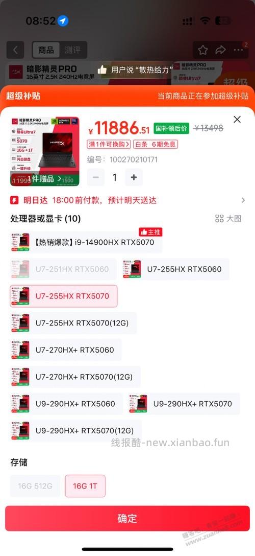 ThinkBook16p现在买还是双11买 - 线报酷 ThinkBook16p现在买还是双11买 - 线报酷