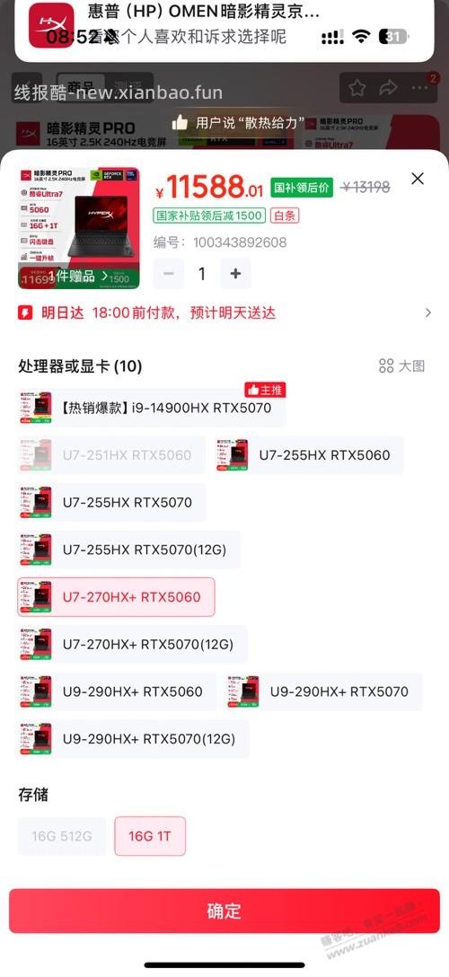 ThinkBook16p现在买还是双11买 - 线报酷 ThinkBook16p现在买还是双11买 - 线报酷