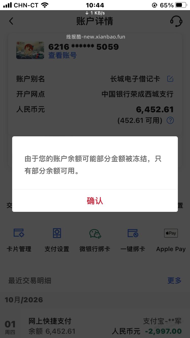 中国银行好贱啊 mmp - 线报酷 中国银行好贱啊 mmp - 线报酷