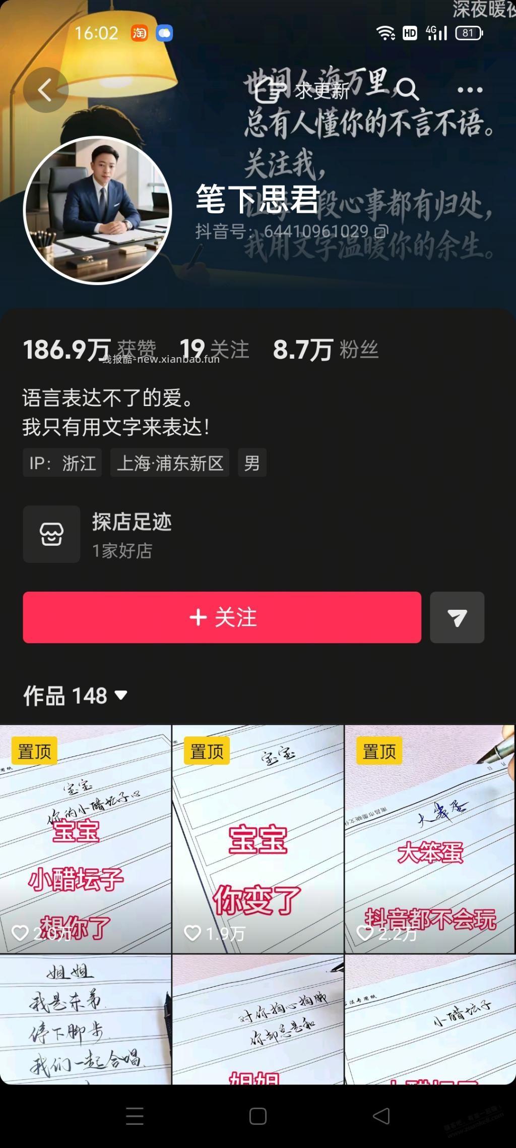 分享个抖音涨粉方法 - 线报酷 分享个抖音涨粉方法 - 线报酷