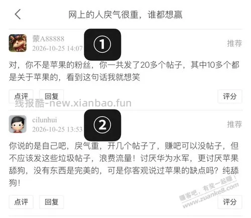 很佩服某些吧友的脑回路 - 线报酷 很佩服某些吧友的脑回路 - 线报酷