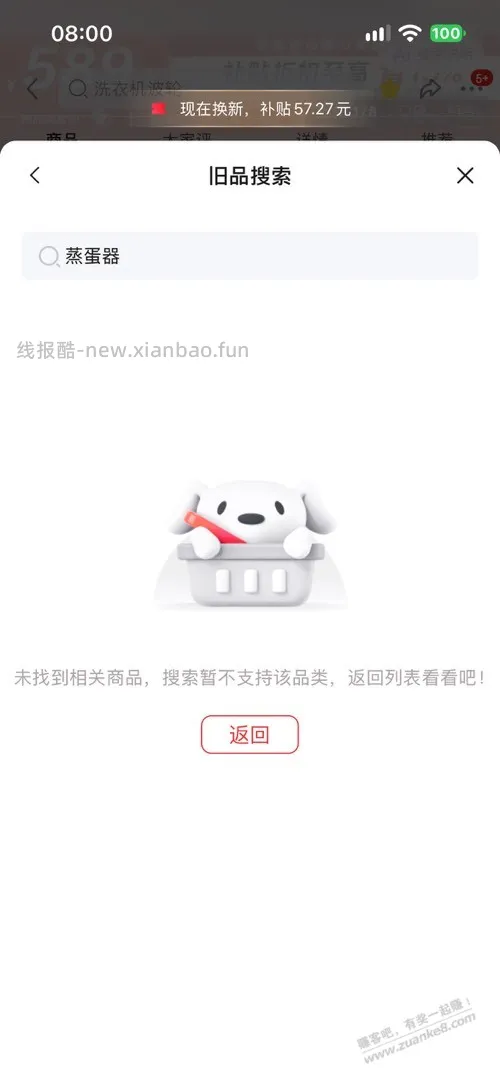 洗衣机,车来了 - 线报酷 洗衣机,车来了 - 线报酷