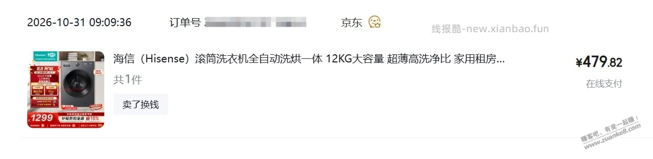 洗衣机,车来了 - 线报酷 洗衣机,车来了 - 线报酷