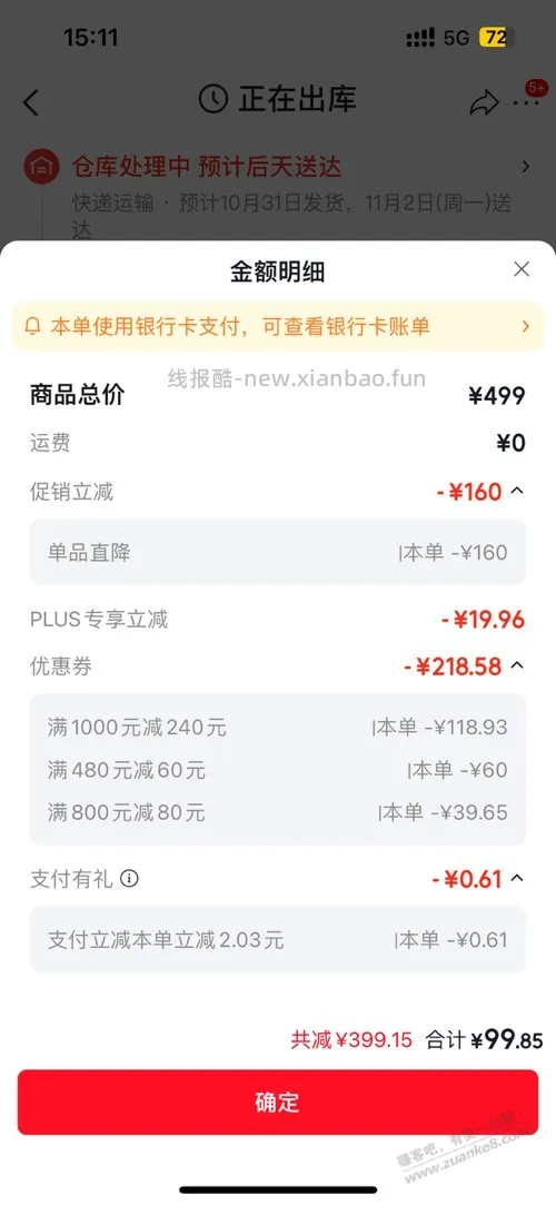 安踏儿童羽绒服有800-80可以做到90多 - 线报酷 安踏儿童羽绒服有800-80可以做到90多 - 线报酷