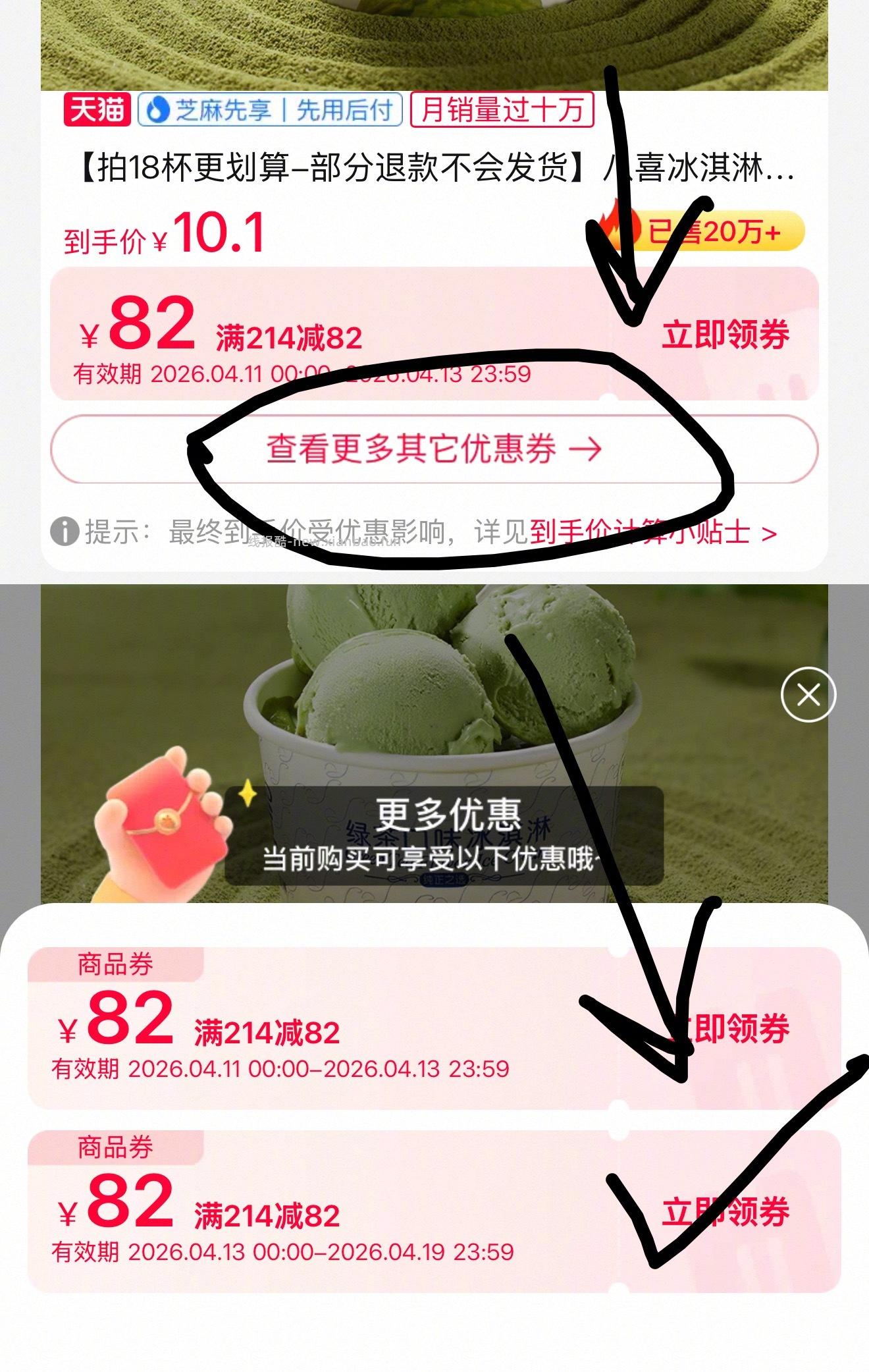 搞到5块一杯的八喜了 🤤 我吃我吃我吃吃吃 - 线报酷 搞到5块一杯的八喜了 🤤 我吃我吃我吃吃吃 - 线报酷