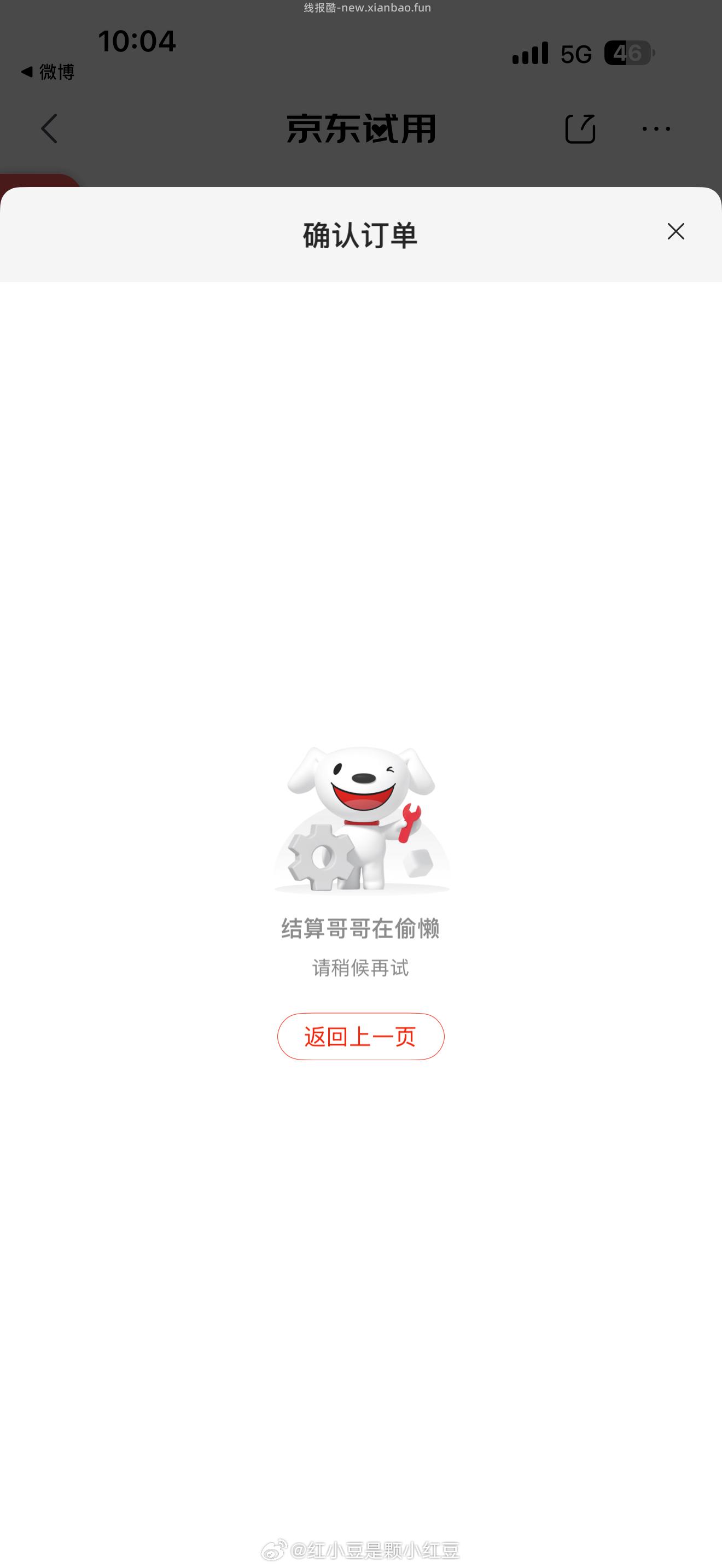 臭宝还有 试用10点 护舒宝 考拉散热安睡裤1条 1 - 线报酷 臭宝还有 试用10点 护舒宝 考拉散热安睡裤1条 1 - 线报酷