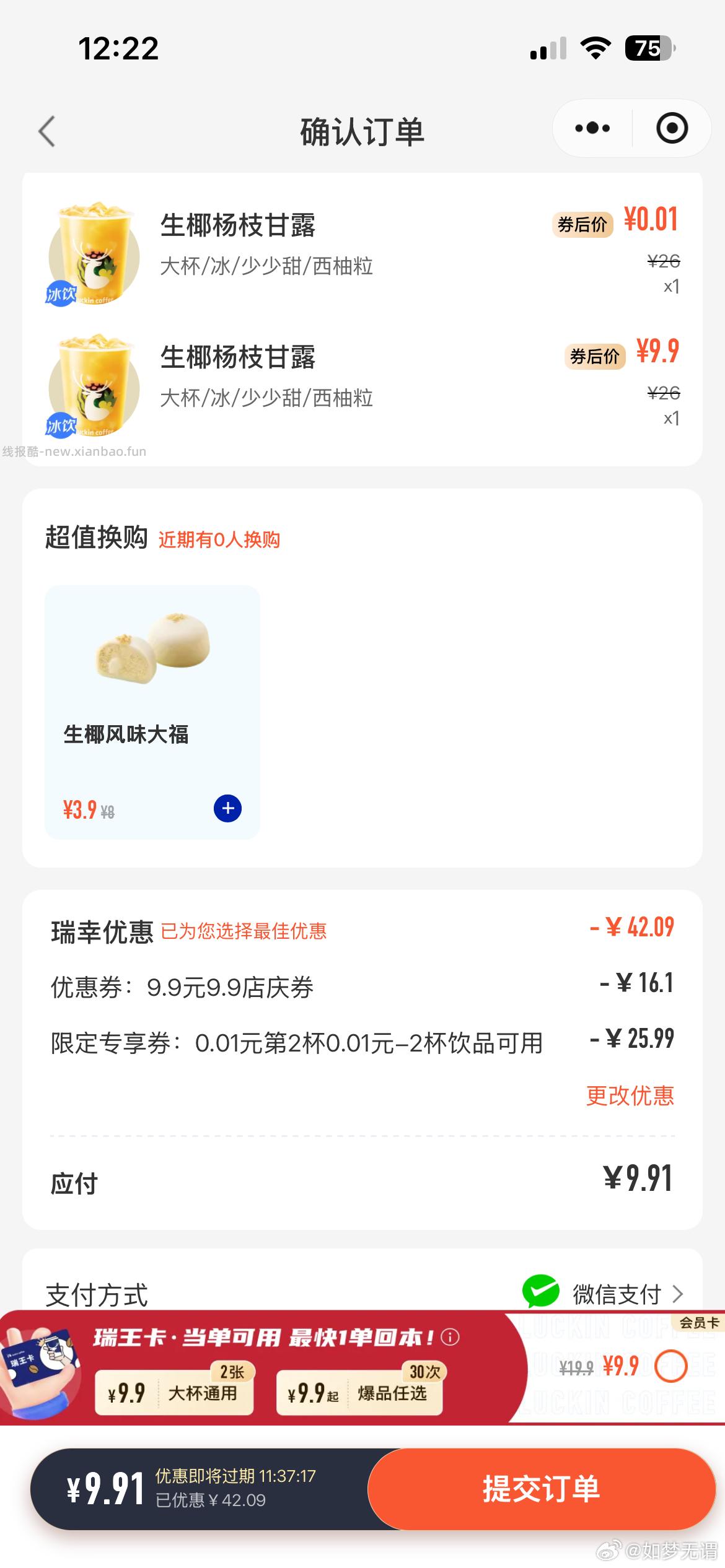 刚才中0.01咖啡的 这里再领第二张0.01 然后去加购看看 - 线报酷 刚才中0.01咖啡的 这里再领第二张0.01 然后去加购看看 - 线报酷
