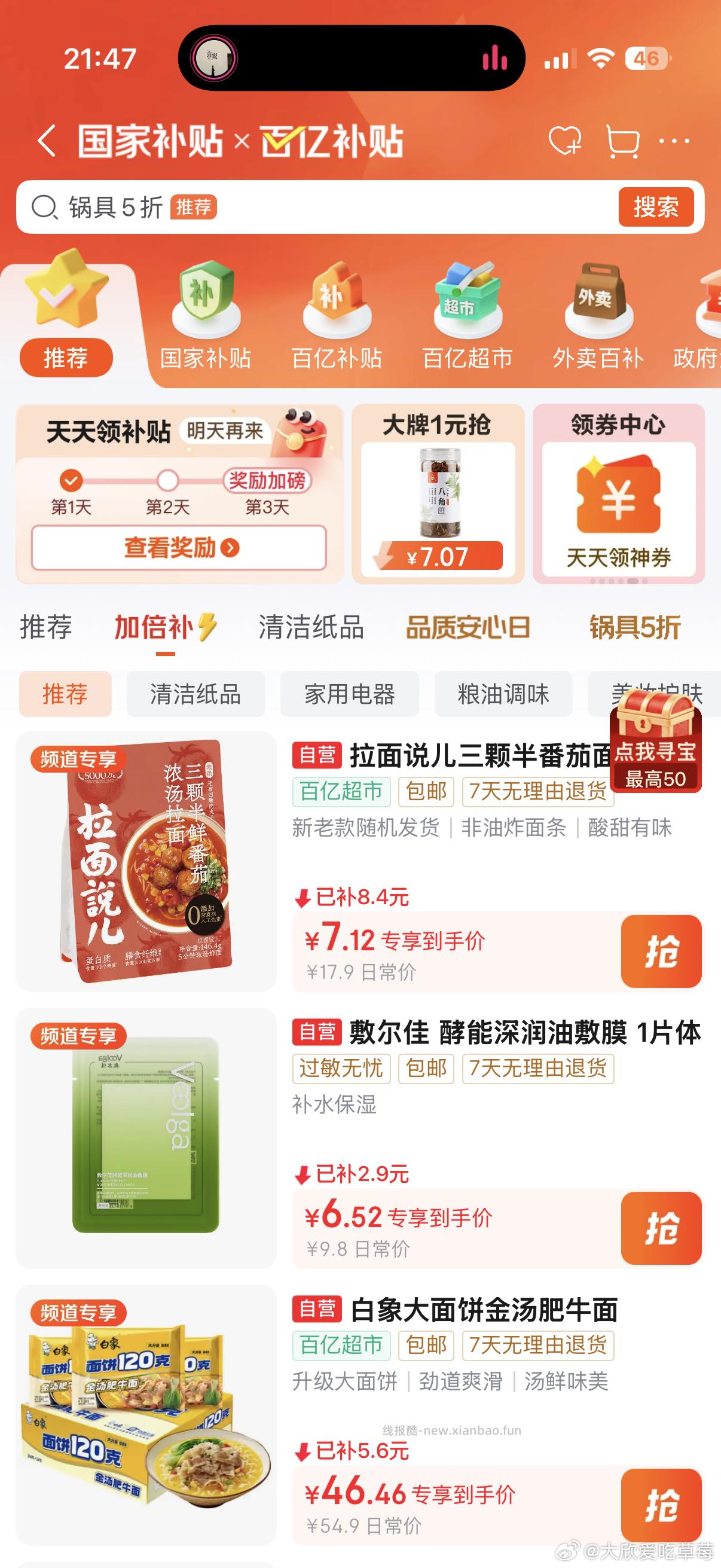 页面plus加倍补200-10券 洁柔洗脸巾白茶悬挂式180抽4提 买3件 - 线报酷 页面plus加倍补200-10券 洁柔洗脸巾白茶悬挂式180抽4提 买3件 - 线报酷