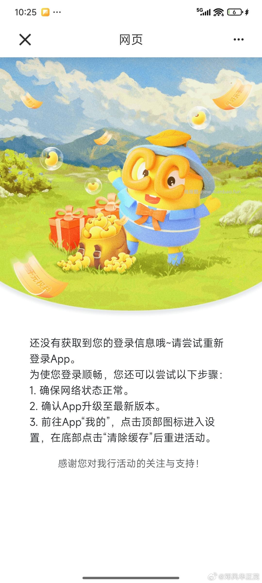 V打开 建.行 盈满一夏 截6.3日 去完成简单任wu 抽0.18 - 线报酷 V打开 建.行 盈满一夏 截6.3日 去完成简单任wu 抽0.18 - 线报酷