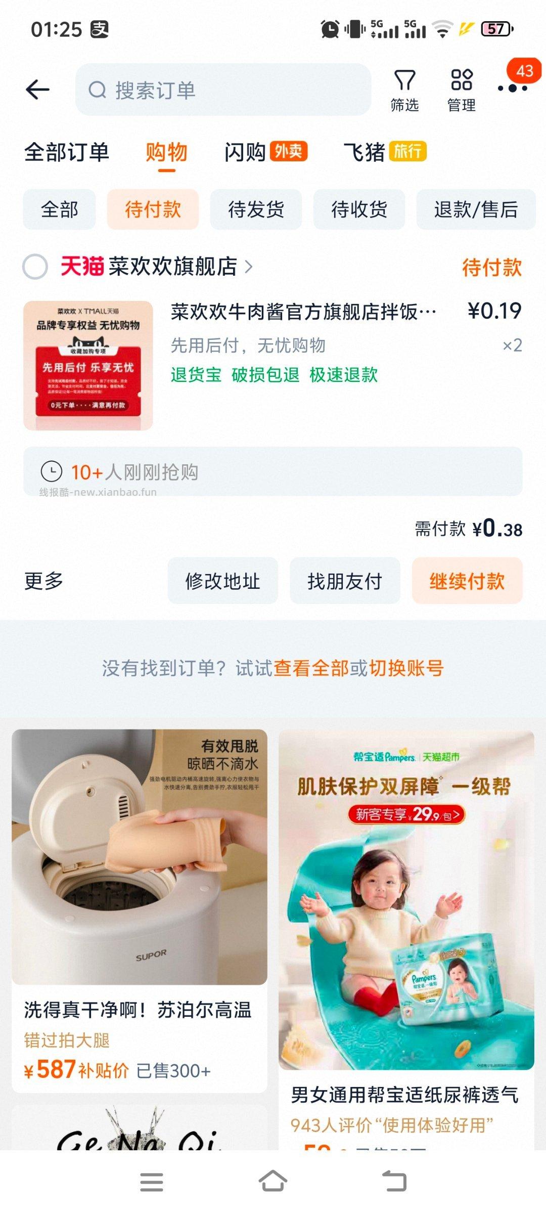 菜欢欢牛肉酱210g 过金币如图 - 线报酷 菜欢欢牛肉酱210g 过金币如图 - 线报酷