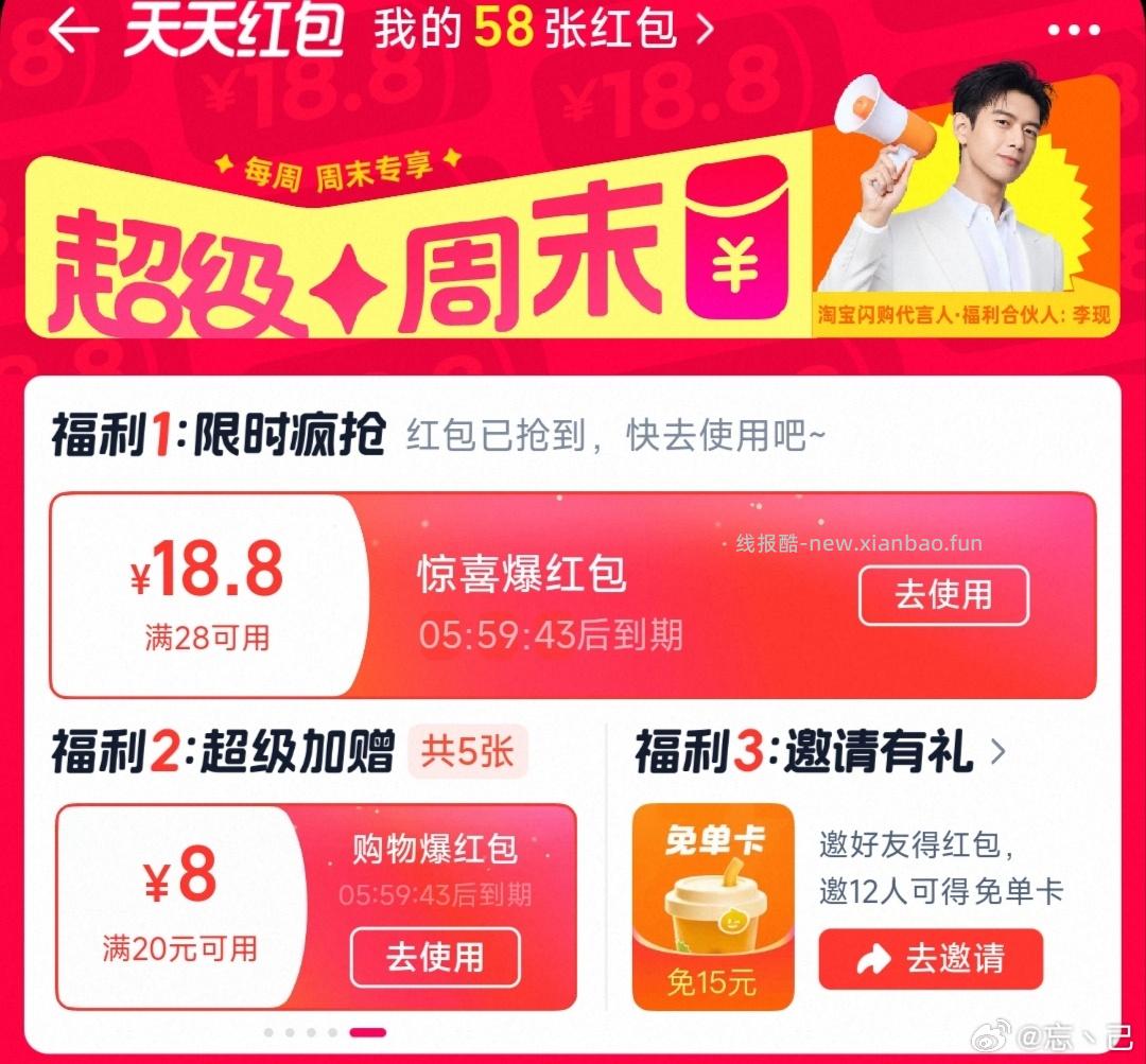 18点 准时抢17-16/29-20外卖券 ‼️京东搜 外卖补助600 - 线报酷 18点 准时抢17-16/29-20外卖券 ‼️京东搜 外卖补助600 - 线报酷