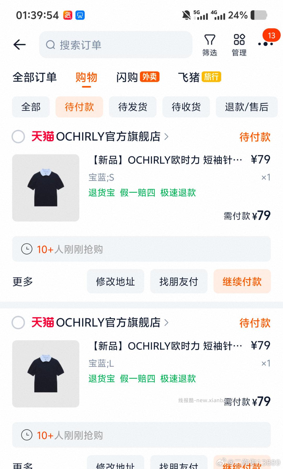 自辩 OCHIRLY欧时力 短袖针织 入会领1200-120券 如图 0.02 - 线报酷 自辩 OCHIRLY欧时力 短袖针织 入会领1200-120券 如图 0.02 - 线报酷
