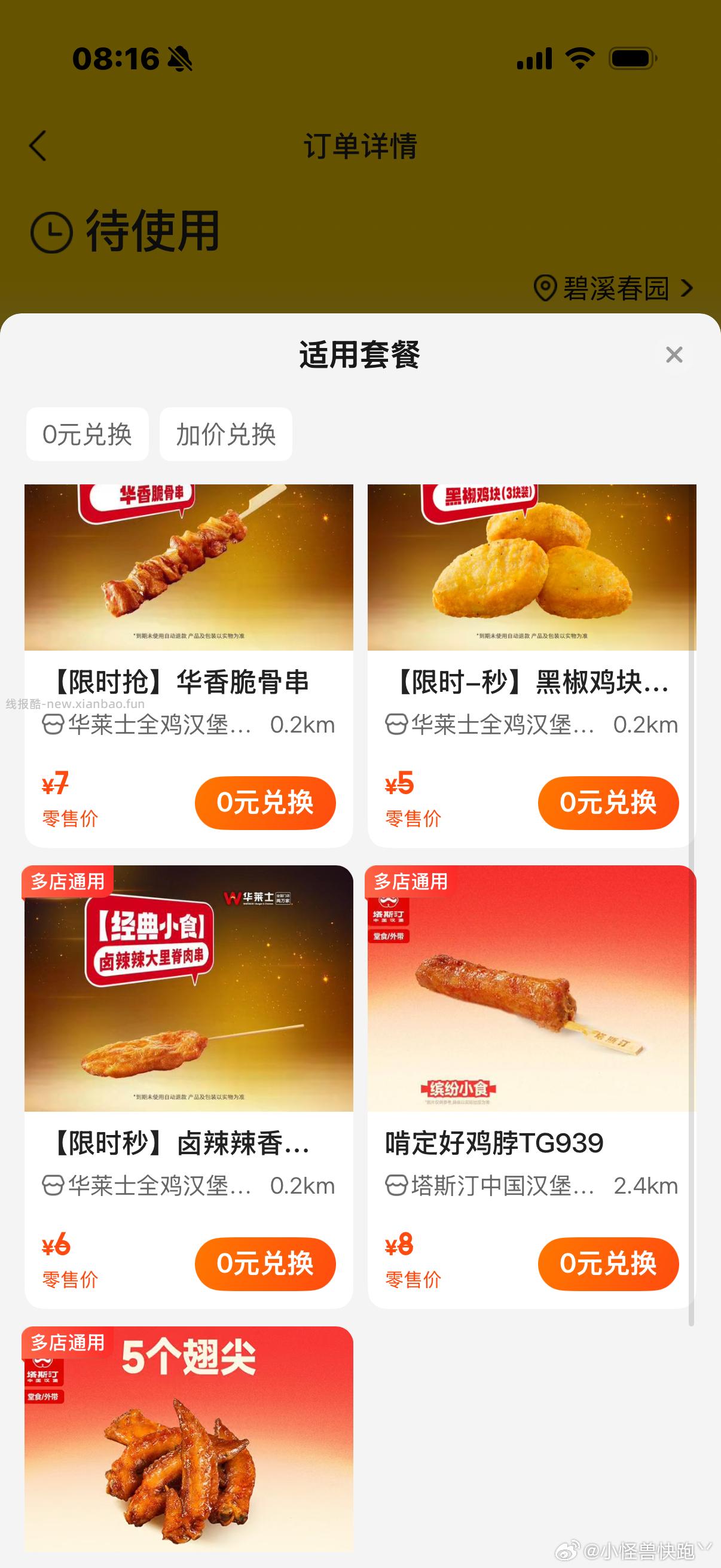 先领17-16券 ¥x1cq5eunWYg¥/ CZ1766 1💰日抛美瞳 - 线报酷 先领17-16券 ¥x1cq5eunWYg¥/ CZ1766 1💰日抛美瞳 - 线报酷