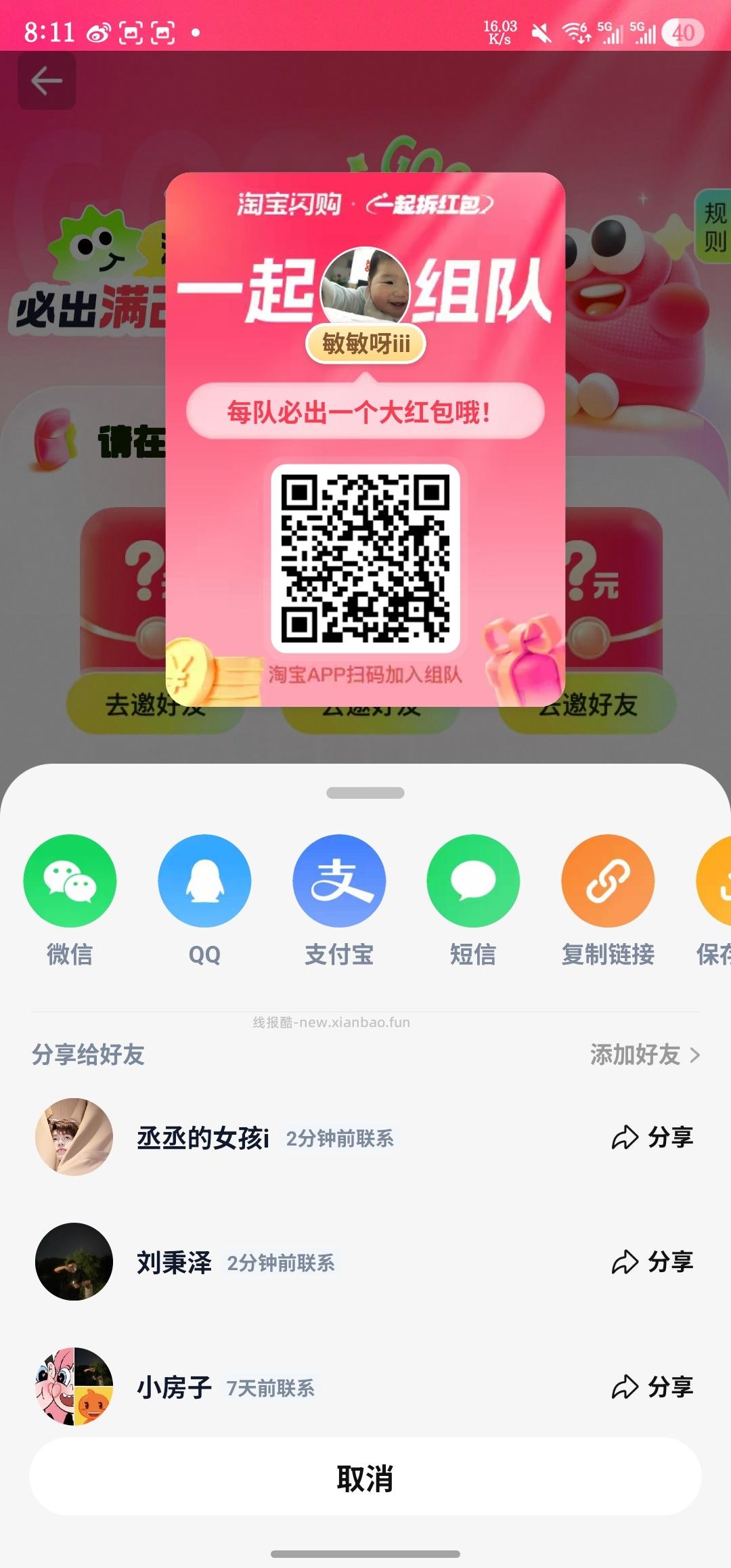 满6人开奖 一人必中25-20 - 线报酷 满6人开奖 一人必中25-20 - 线报酷