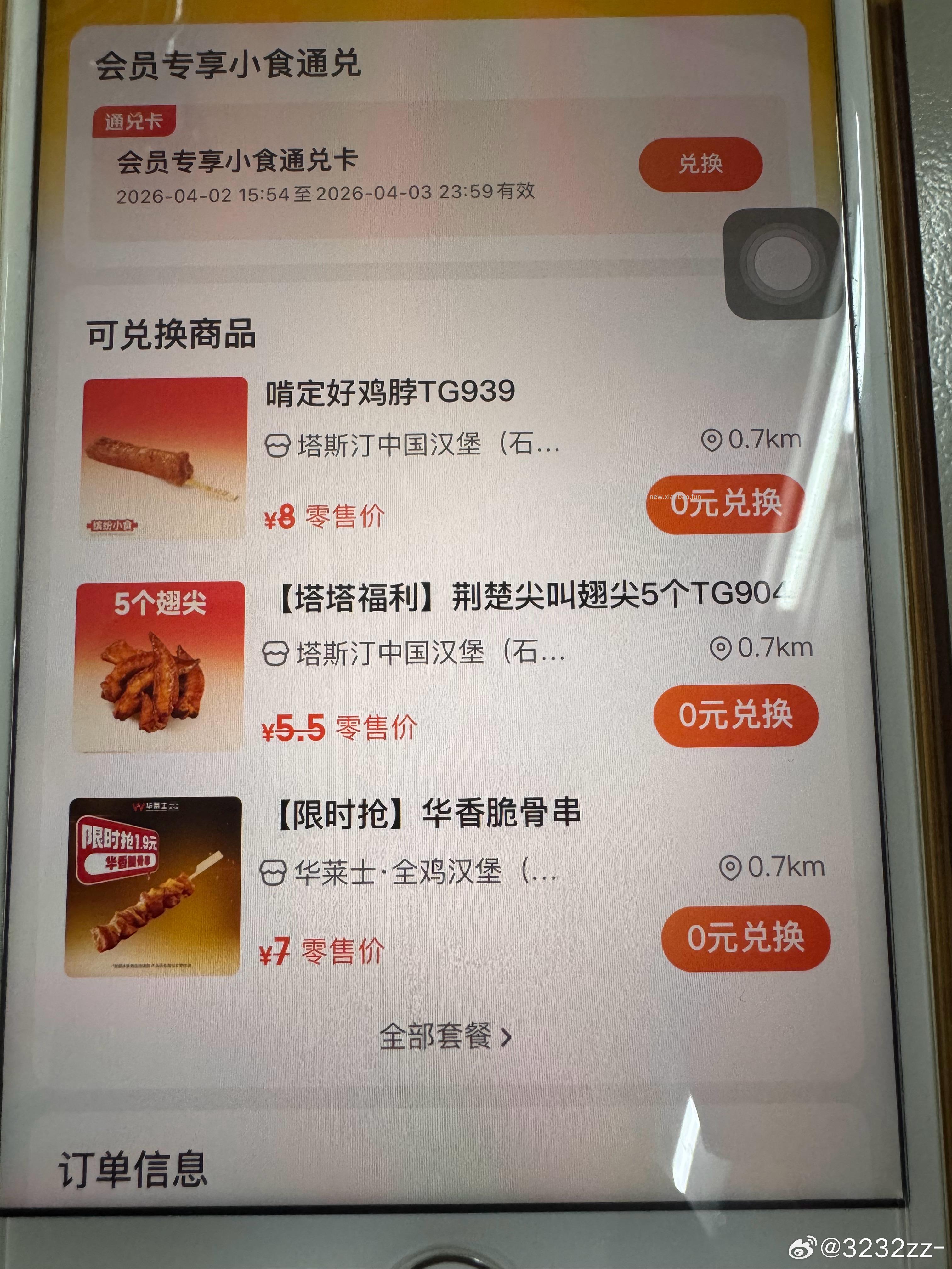 16点 注意微博 春天 放霸王水 昨天是16点放的哈 会很快 自己蹲下 - 线报酷 16点 注意微博 春天 放霸王水 昨天是16点放的哈 会很快 自己蹲下 - 线报酷