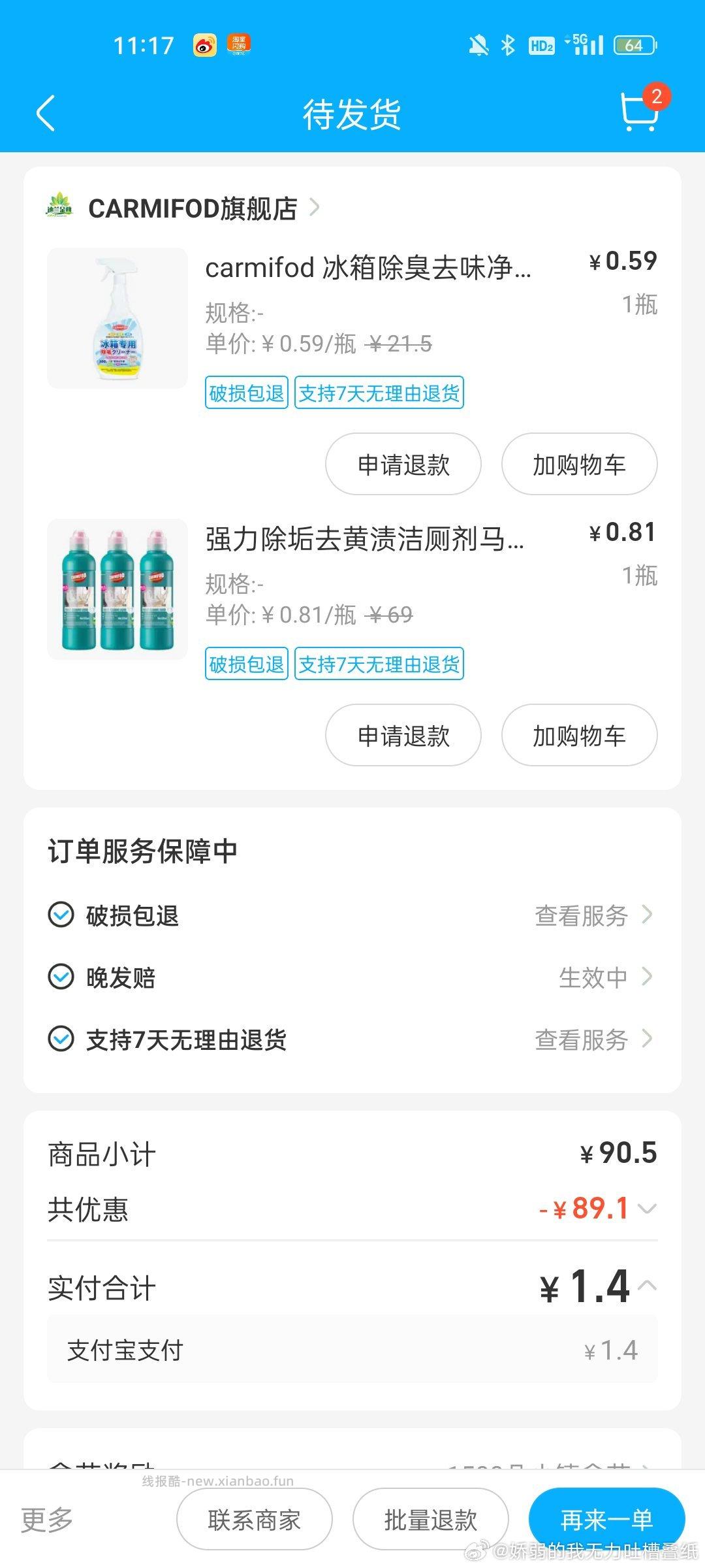 盒马补了有些货了 一直刷新库存就行 - 线报酷 盒马补了有些货了 一直刷新库存就行 - 线报酷