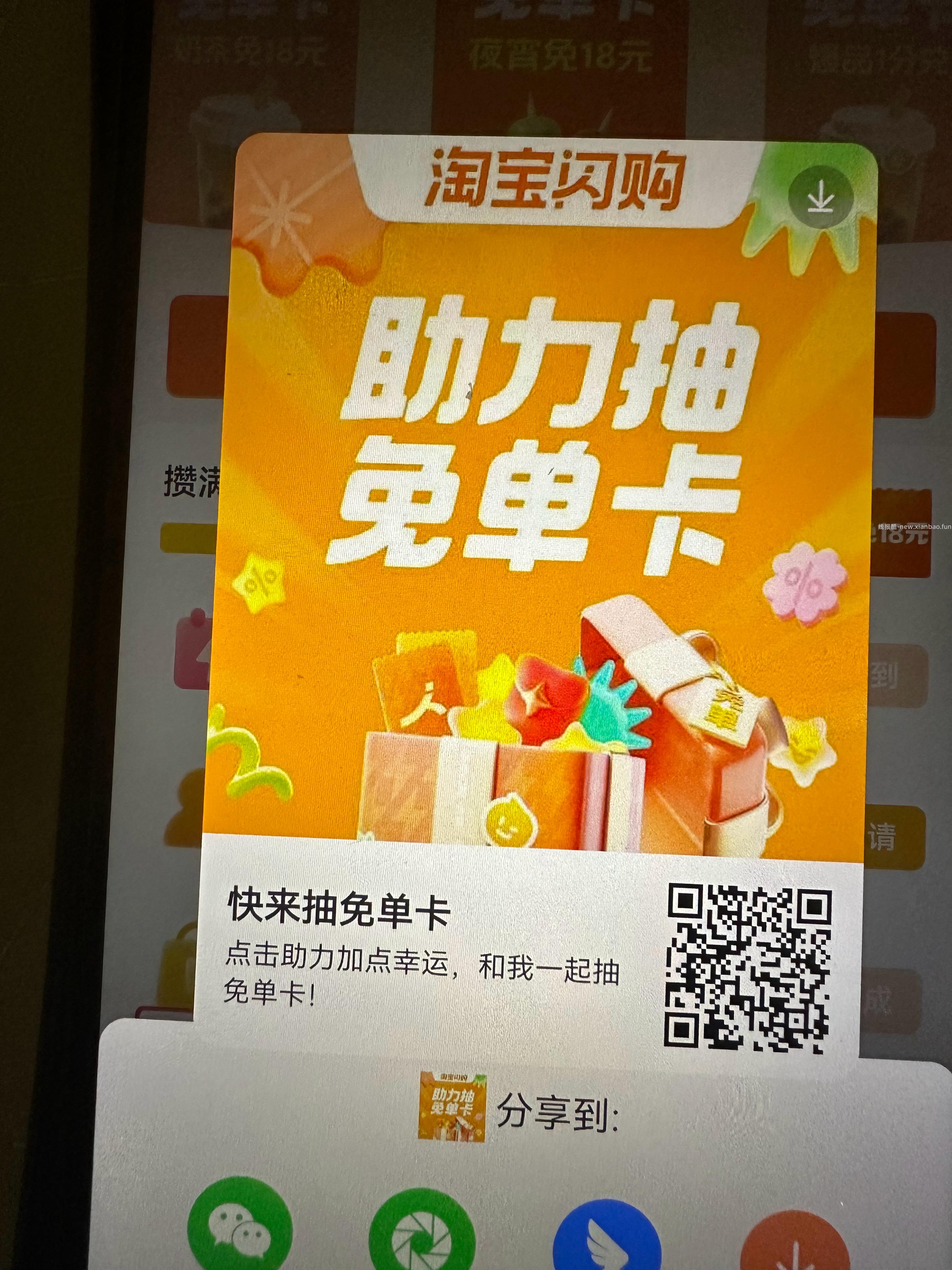 V扫⭐今日汇总先看看推文哈 - 1️⃣爷爷不泡茶 每天抢6k份兔箪 - 线报酷 V扫⭐今日汇总先看看推文哈 - 1️⃣爷爷不泡茶 每天抢6k份兔箪 - 线报酷