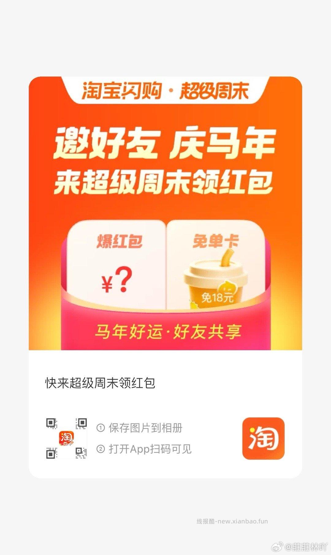 V扫⭐今日汇总先看看推文哈 - 1️⃣美团膨200-100/领40-20神券 - 线报酷 V扫⭐今日汇总先看看推文哈 - 1️⃣美团膨200-100/领40-20神券 - 线报酷