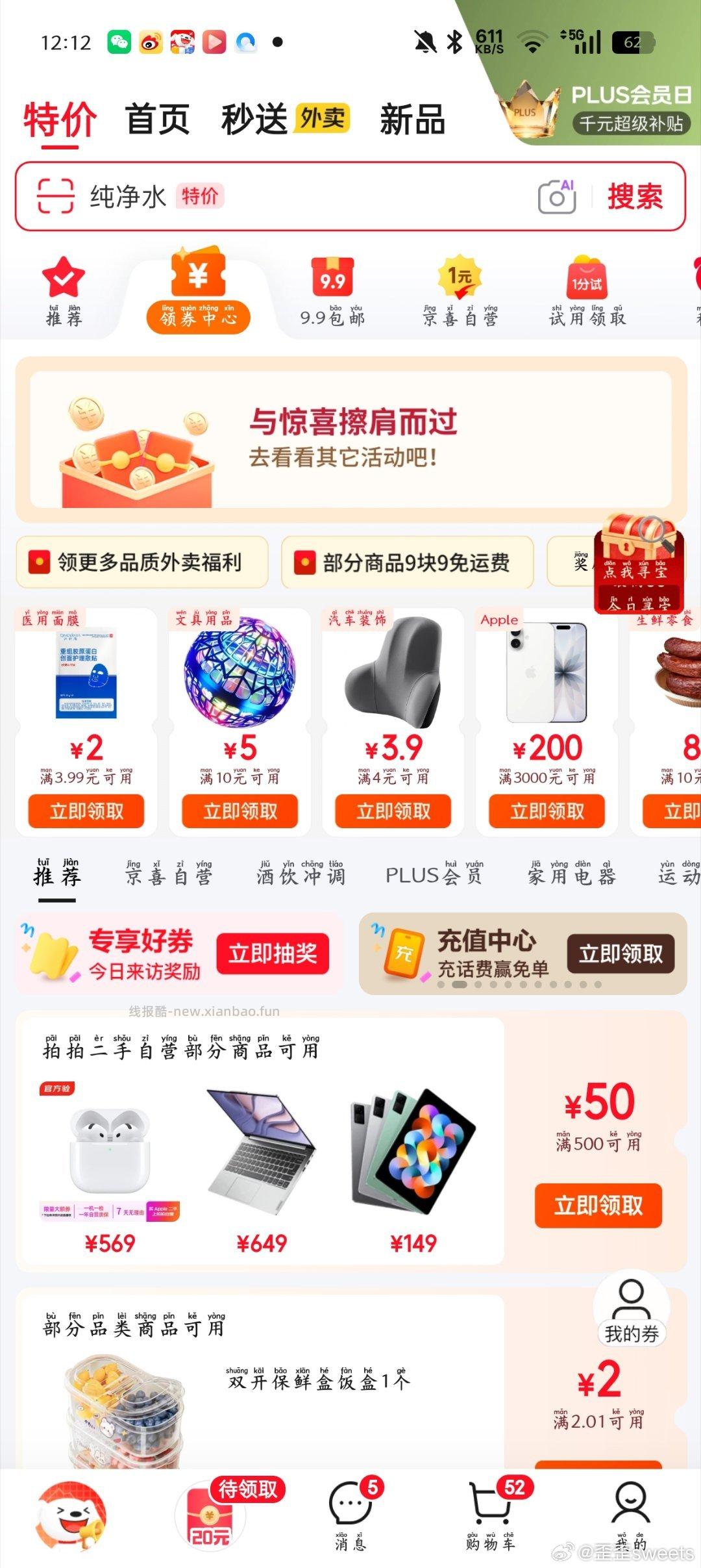 楼上抽29-20还有反馈 去抽哈 京东这几个虹包能叠加外卖 1️⃣京东搜 - 线报酷 楼上抽29-20还有反馈 去抽哈 京东这几个虹包能叠加外卖 1️⃣京东搜 - 线报酷