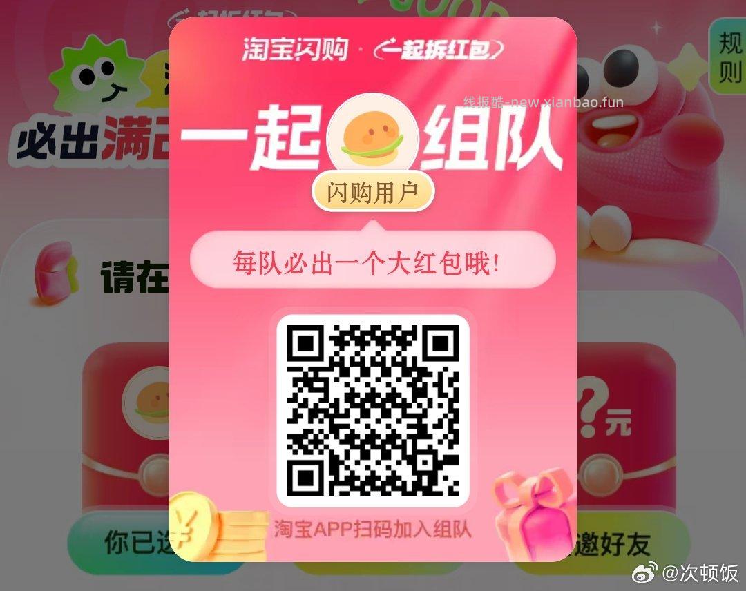 扫 拆红包 人中1人 - 线报酷 扫 拆红包 人中1人 - 线报酷