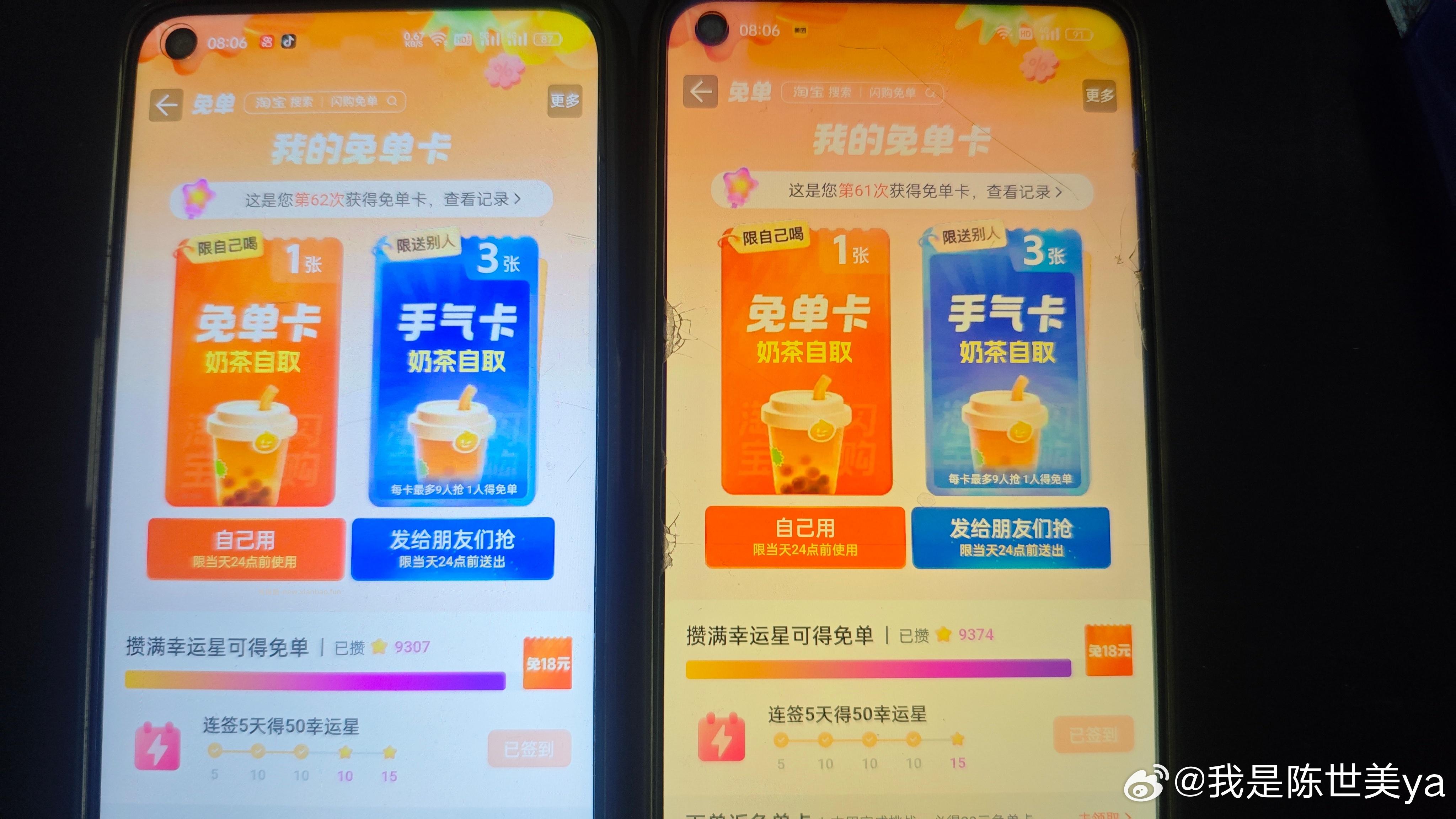 V扫⭐今日汇总先看看推文哈 - 1️⃣美团膨200-100/领40-20神券 - 线报酷 V扫⭐今日汇总先看看推文哈 - 1️⃣美团膨200-100/领40-20神券 - 线报酷