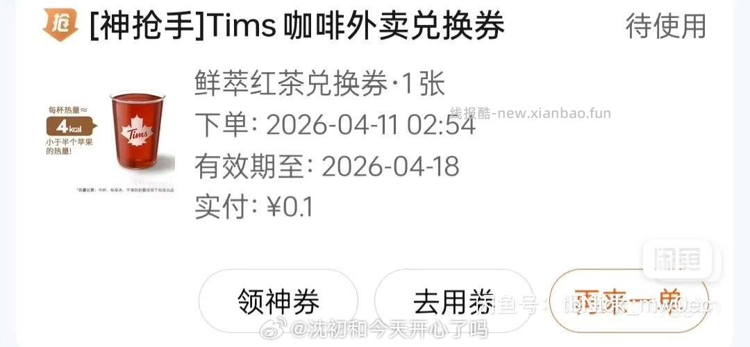 生鲜zbj 感兴趣自己蹲 每10分钟抢0.01亓秒清远鸡 - 线报酷 生鲜zbj 感兴趣自己蹲 每10分钟抢0.01亓秒清远鸡 - 线报酷