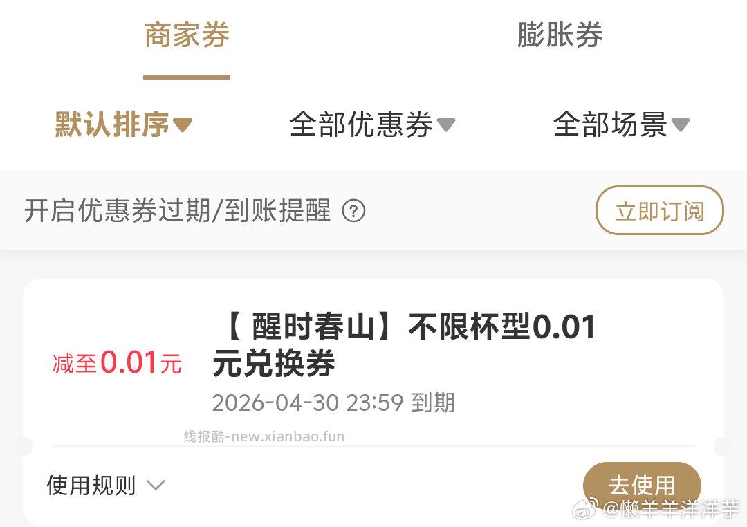 一个微博红包正在派发 试试你的手气有多棒 - 线报酷 一个微博红包正在派发 试试你的手气有多棒 - 线报酷